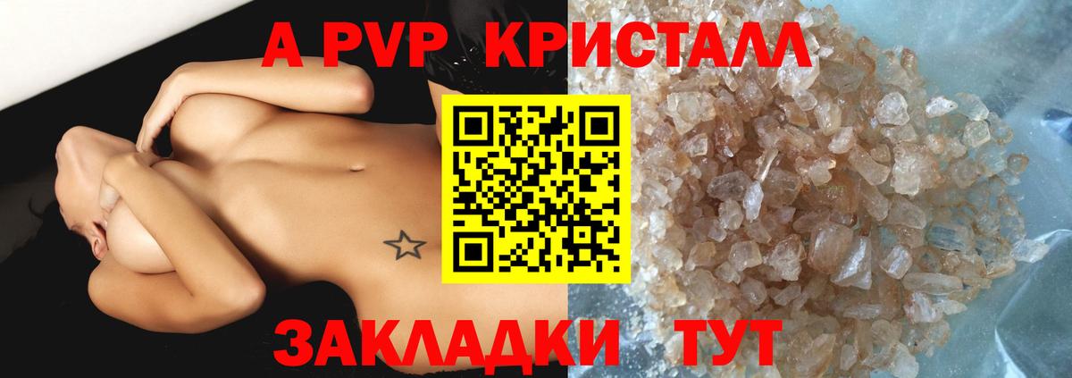Alfa_PVP Соль Реж