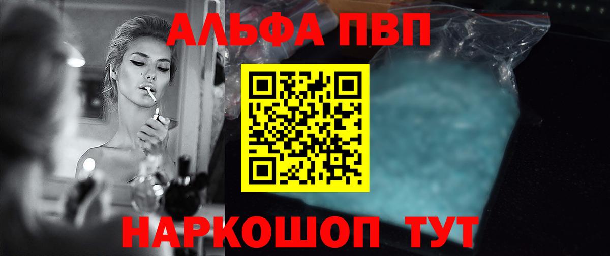 Alpha PVP мука  Вход с VPN  A-PVP крисы CK  А ПВП  A PVP СК КРИС  купить  цена  Реж 