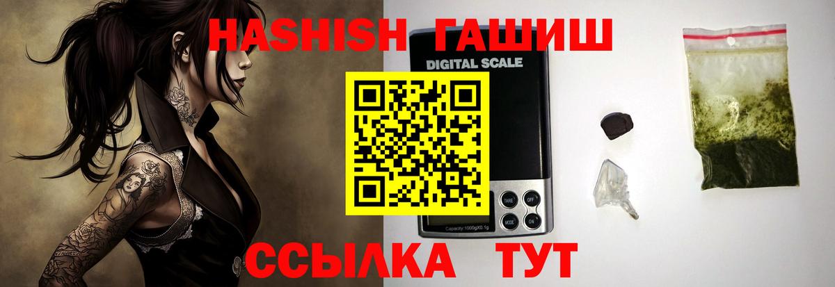 ГАШИШ гашик  где найти   Реж  Вход с VPN 
