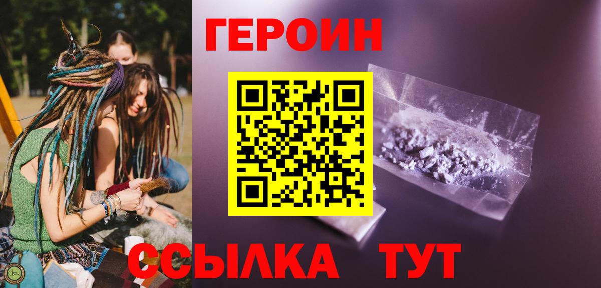 ГЕРОИН хмурый Реж