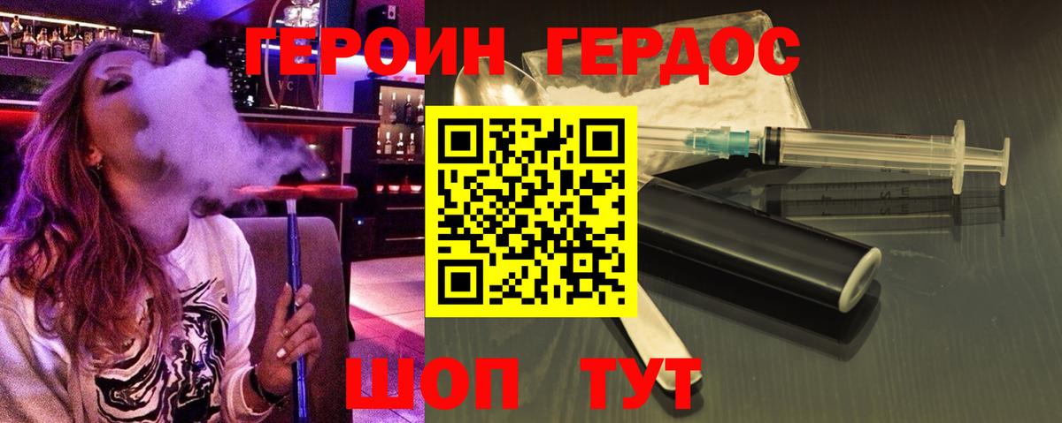 ГЕРОИН герыч  Вход с VPN  Реж 