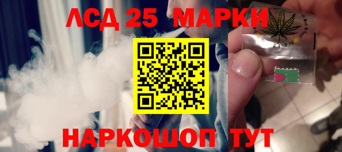 Лсд 25 экстази ecstasy  KRAKEN ссылки  LSD-25 экстази кислота  Реж  Вход с VPN 