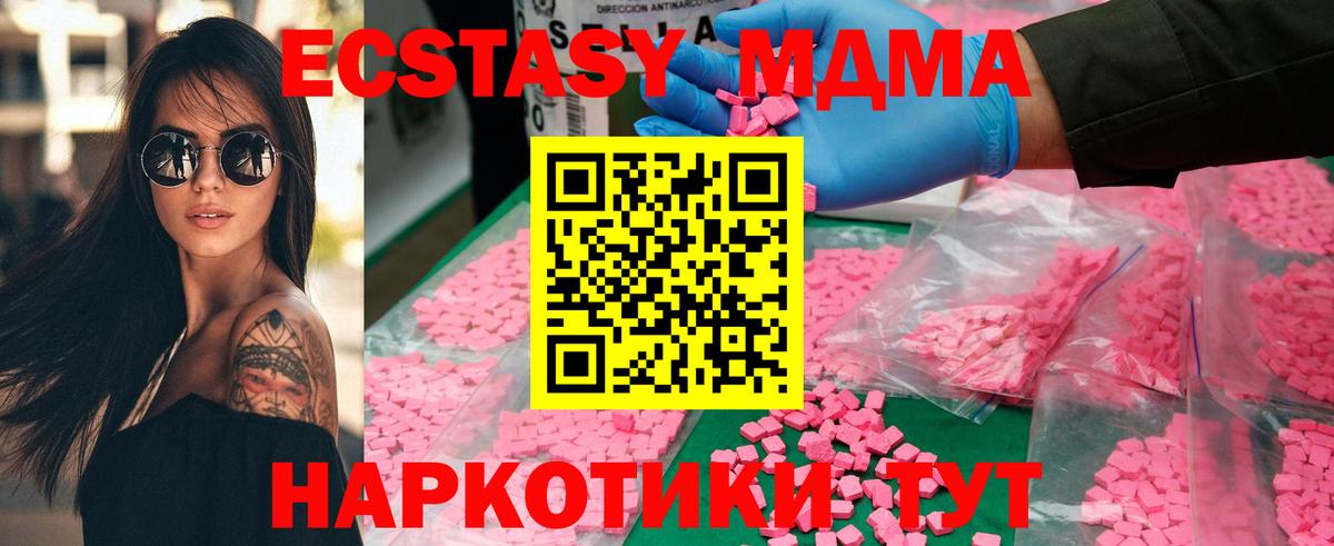 МДМА VHQ  МДМА Molly  Реж  Вход с VPN 