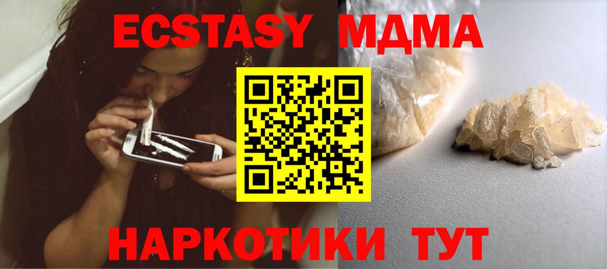 МДМА Molly Реж