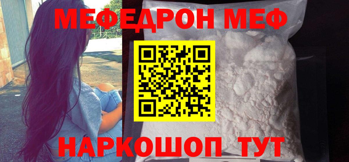 Мефедрон  Меф 4 MMC  Меф  Вход с VPN  Реж 