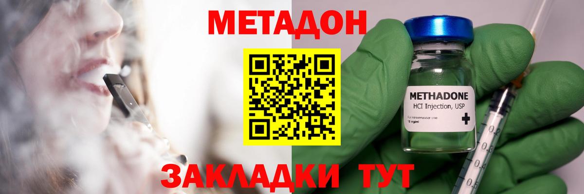 МЕТАДОН белоснежный  kraken tor  Реж  Вход с VPN  МЕТАДОН VHQ 