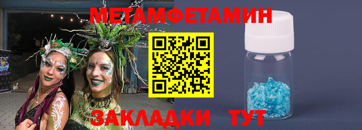 Реж  Метамфетамин витя  Вход с VPN 