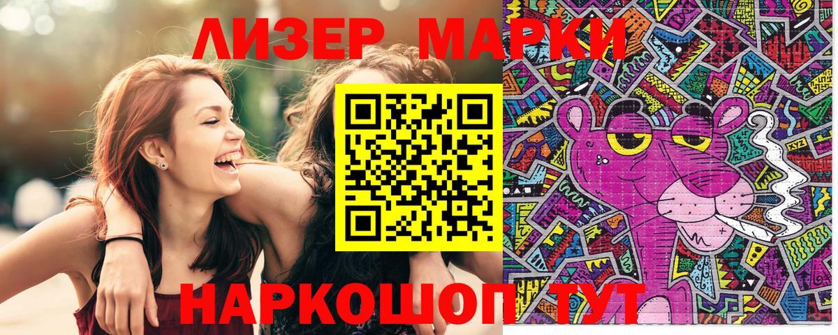 Марки N-bome 1500мкг Реж