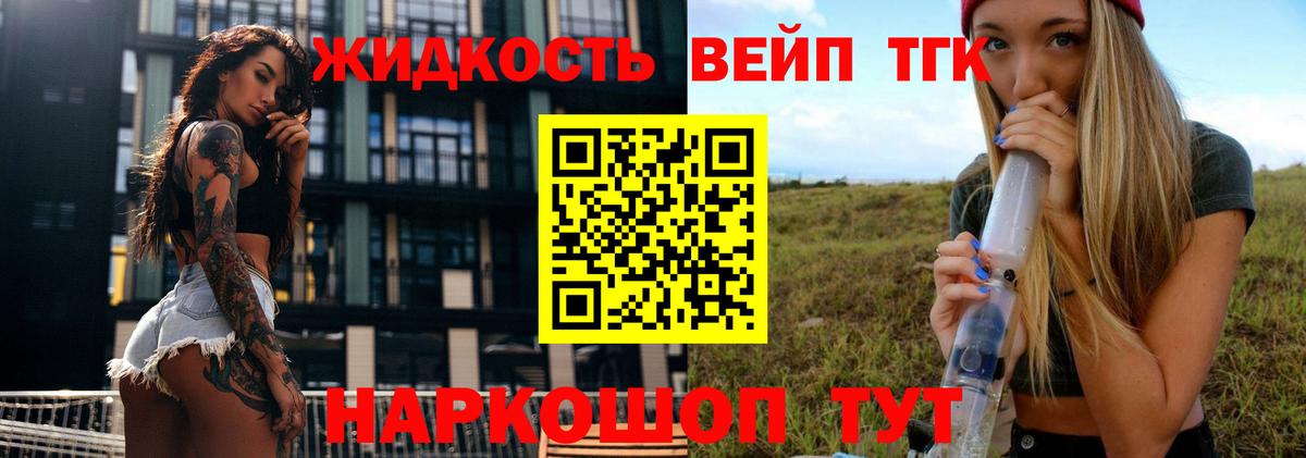 ТГК концентрат Реж
