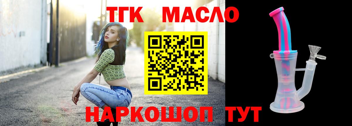 Дистиллят ТГК жижа  Вход с VPN  Реж  ТГК вейп 